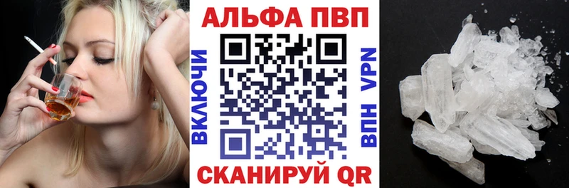 Альфа ПВП Соль  Морозовск 
