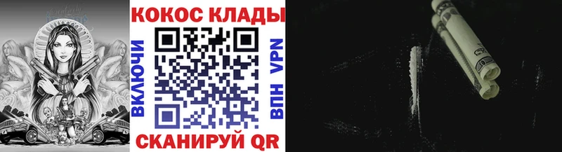 КОКАИН Колумбийский  Морозовск 
