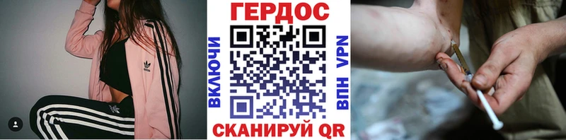 как найти закладки Морозовск Героин хмурый